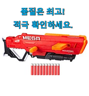  검증된 너프건 메가 꿀템 추천합니다!