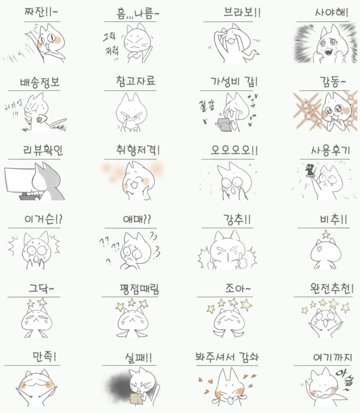  간만에 새로운 스티커입니다!!! + 오늘일기블챌