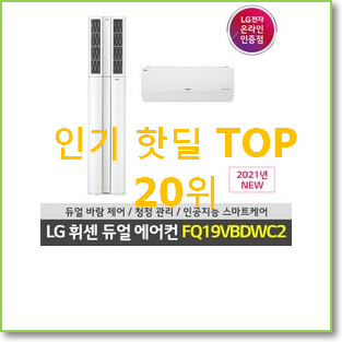  진또배기 fq18hadwb2 꿀템 이번 기회에 장만하시길