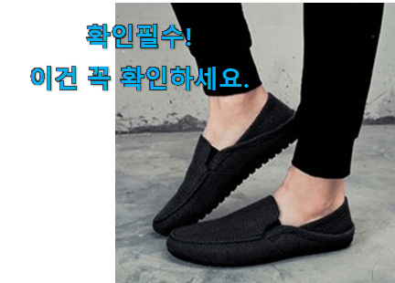너무착한 남성 로퍼 슬립온 가성비 구매 맘에드네요. 너무착한 남성 로퍼 슬립온 가성비 구매 맘에드네요.
