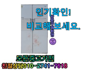  입소문탄 3도어냉장고1등급화이트 구매 너무 좋네요
