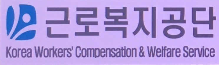 산재보상 : 장해급여에 대하여 산재보상 : 장해급여에 대하여