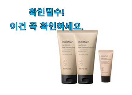후회안합니다. 이니스프리 화산송이 클렌징폼 good 목록 참 맘에드는군요 후회안합니다. 이니스프리 화산송이 클렌징폼 good 목록 참 맘에드는군요