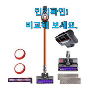  오늘의 차이슨 무선청소기 최신형 물건 맘에 듭니다.