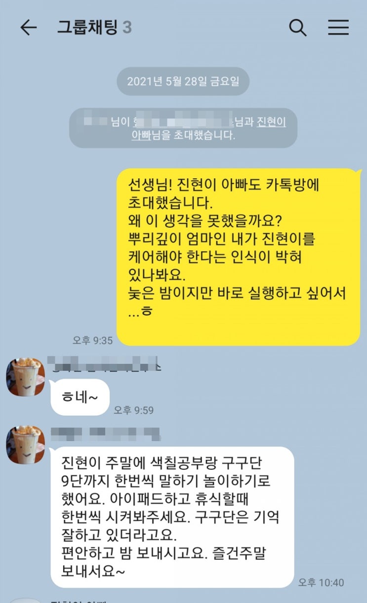 &lt;상담 기록&gt;10. 엄마보다 나은 상담 선생님