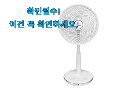 입소문탄 신일 선풍기 서큘레이터형 아이템 선물하기에도 좋은듯 해요 입소문탄 신일 선풍기 서큘레이터형 아이템 선물하기에도 좋은듯 해요