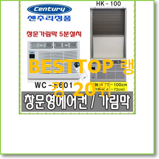  비교해보세요 에어컨실외기받침대 물건 득템하세요