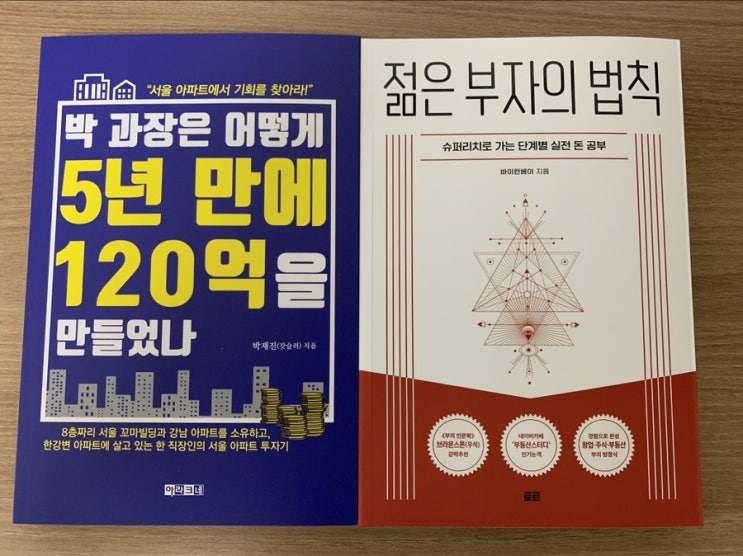  인터넷 서점 할인 받고 책 구매하기(예스 24, 알라딘)