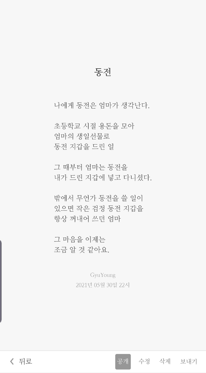 엄마의 마음