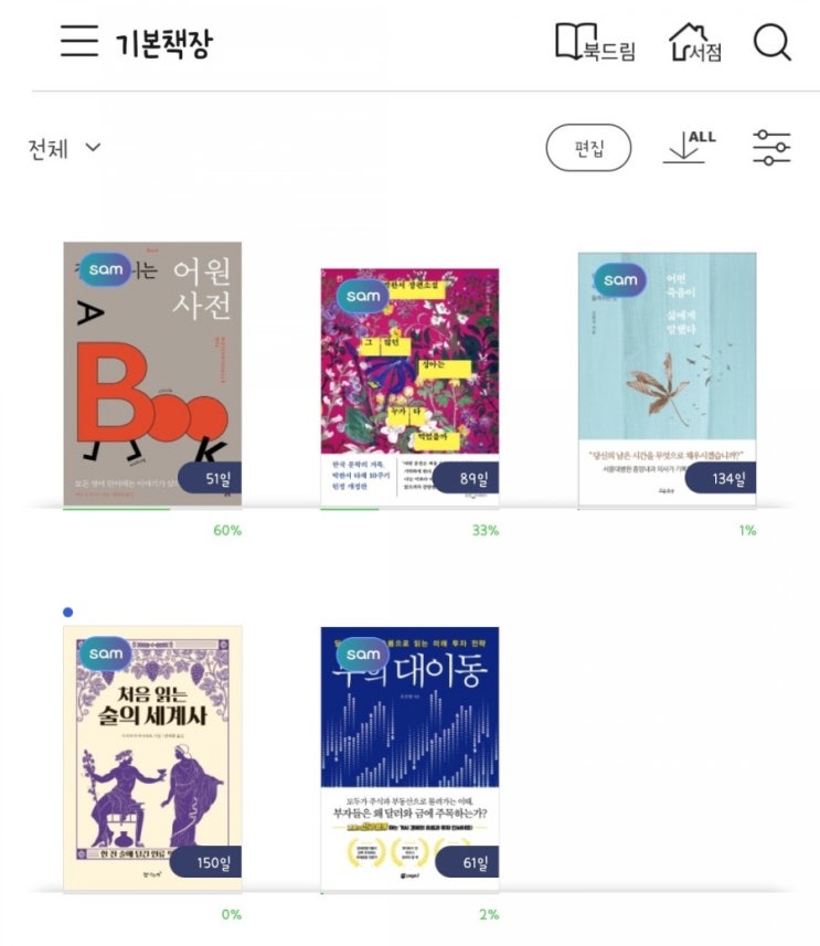  5월31일