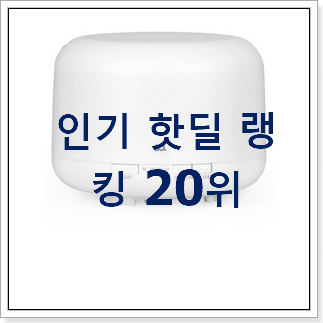 최후의 선택 미니가습기 물건 BEST top 순위 20위 최후의 선택 미니가습기 물건 BEST top 순위 20위