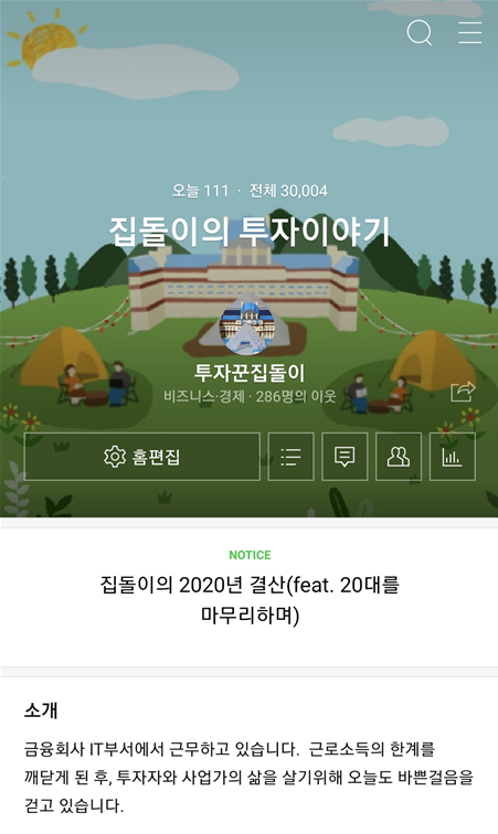  블로그 방문자 수 3만명 달성