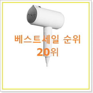  비교해보세요 스팀다리미 아이템 대박 초이스