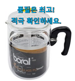  SNS대박 보랄 약탕기 꿀템 강추에요!
