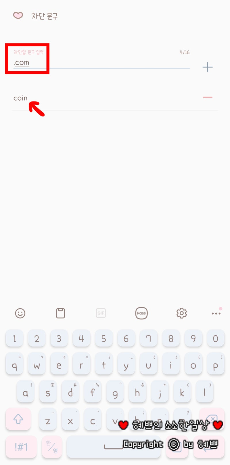 스미싱 문자] COINONE 코인원 해킹 문자 조심하세요! (문자 차단 방법) : 네이버 블로그