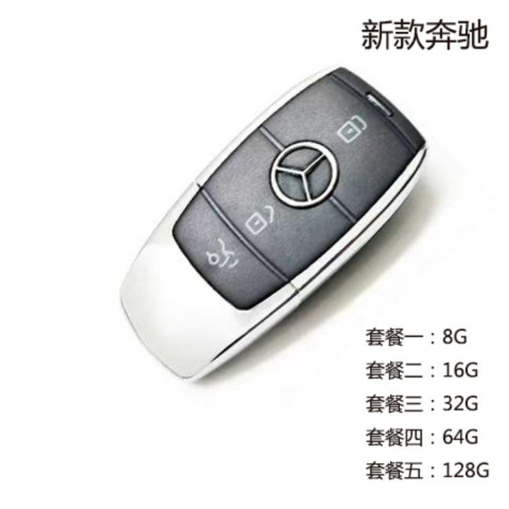 핵가성비 좋은 벤츠 키 usb 선물 32G 창의적 선물 BMW PC 겸용 수입차 스마트키 메모리 카드, 실버 + 세트3MB 추천해요 핵가성비 좋은 벤츠 키 usb 선물 32G 창의적 선물 BMW PC 겸용 수입차 스마트키 메모리 카드, 실버 + 세트3MB 추천해요