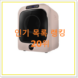  최후의 선택 삼성그랑데건조기16kg 꿀템 인기 특가 TOP 20위