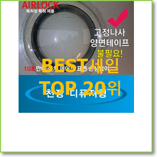 소문난 스탠드에어컨바람막이 구매 구성이 참 좋네욤