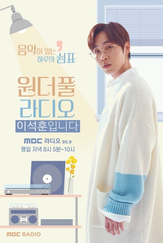  { 라디오}  하루하루 그날의 안녕을 묻고 답하는 일"