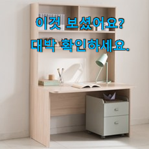  자랑스런 리바트 책상세트 good 참 맘에드는군요