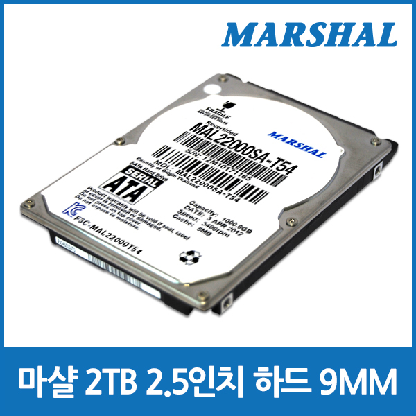 잘나가는 마샬코리아 마샬 2.5인치 노트북용 하드디스크 2테라 HDD 2TB 9MM, MAL22000SA-T54 추천합니다