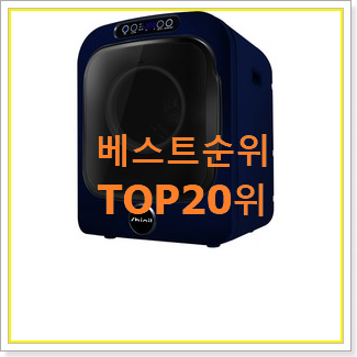 요즘유행 lg오브제스타일러 상품 베스트 TOP 순위 20위