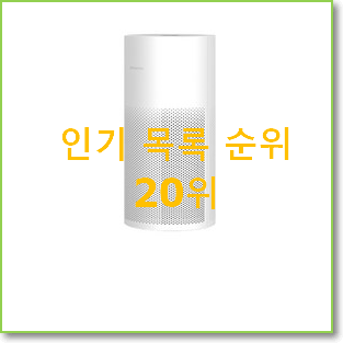  내가찾은 코웨이노블공기청정기 사는곳 공유 BEST 성능 TOP 20위