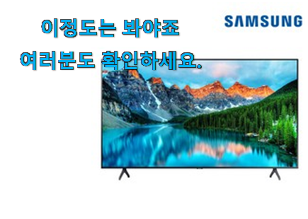 인기있는 삼성 tv 50인치 굉장한 물건 만족스럽네요 ㅎㅎ