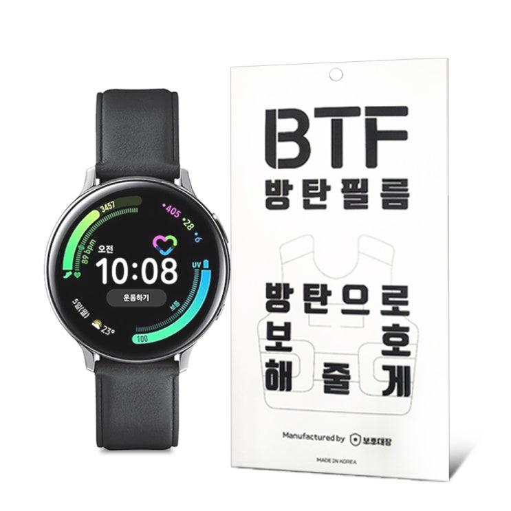 핵가성비 좋은 BTF 갤럭시액티브2 갤럭시워치보호필름 40mm 44mm, 2장 ···