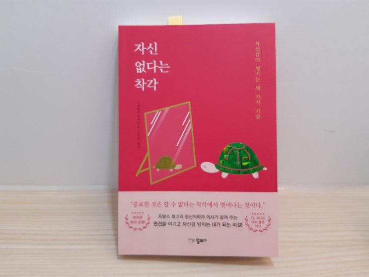 자신 없다는 착각 / 프레데릭 팡제 자신 없다는 착각 / 프레데릭 팡제