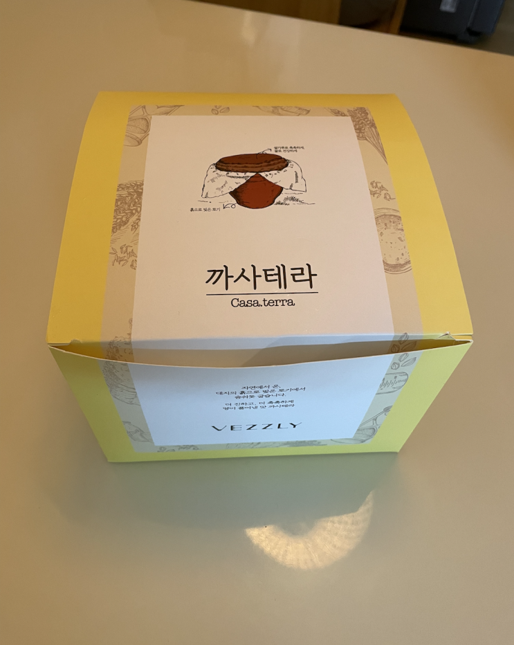  현대무역 맛집 - 베즐리 (항아리 카스테라 - 까사테라)