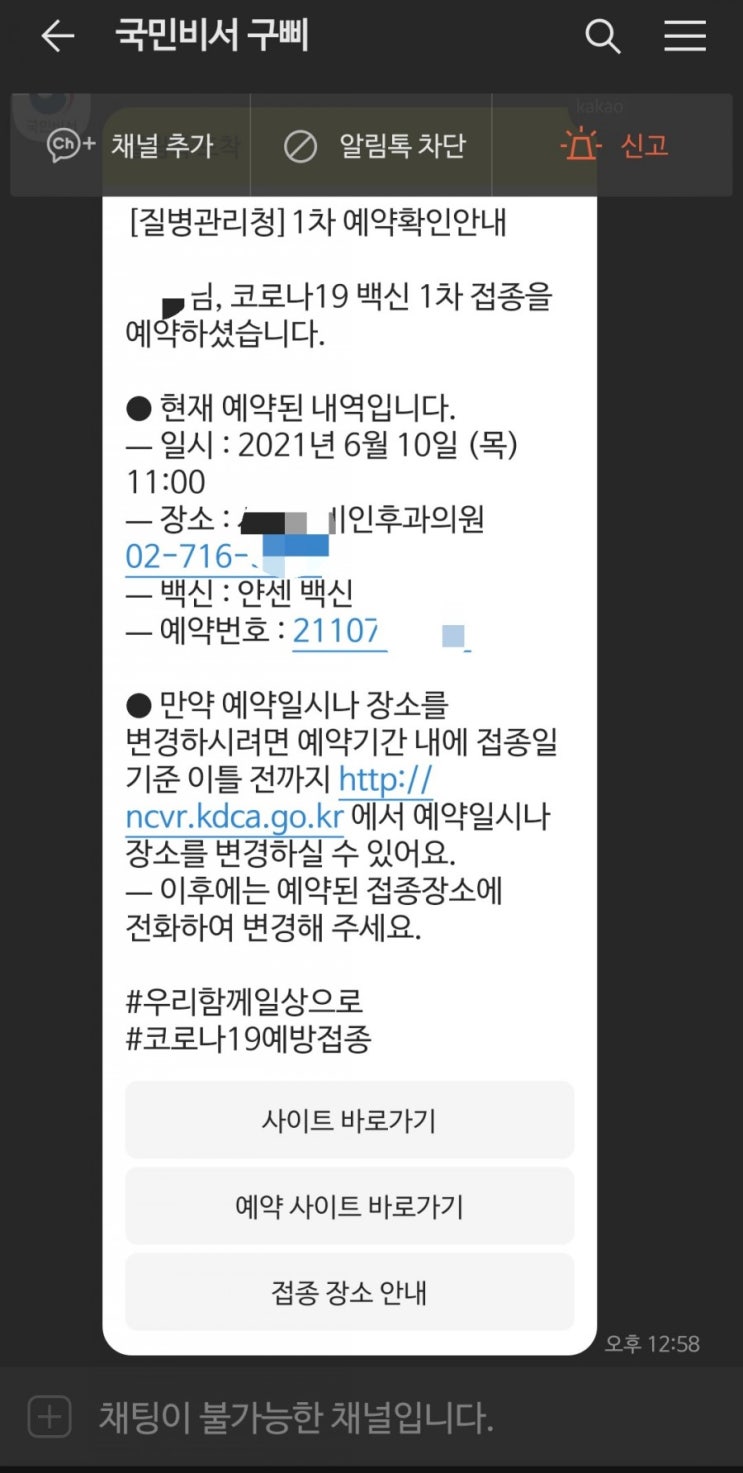  인생은 선택의 연속(ft. 얀센)