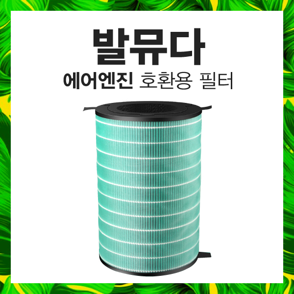 요즘 인기있는 발뮤다 360 에어엔진 EJT-S210 200 공기 청정기 필터 효소탈취 세트 좋아요 요즘 인기있는 발뮤다 360 에어엔진 EJT-S210 200 공기 청정기 필터 효소탈취 세트 좋아요