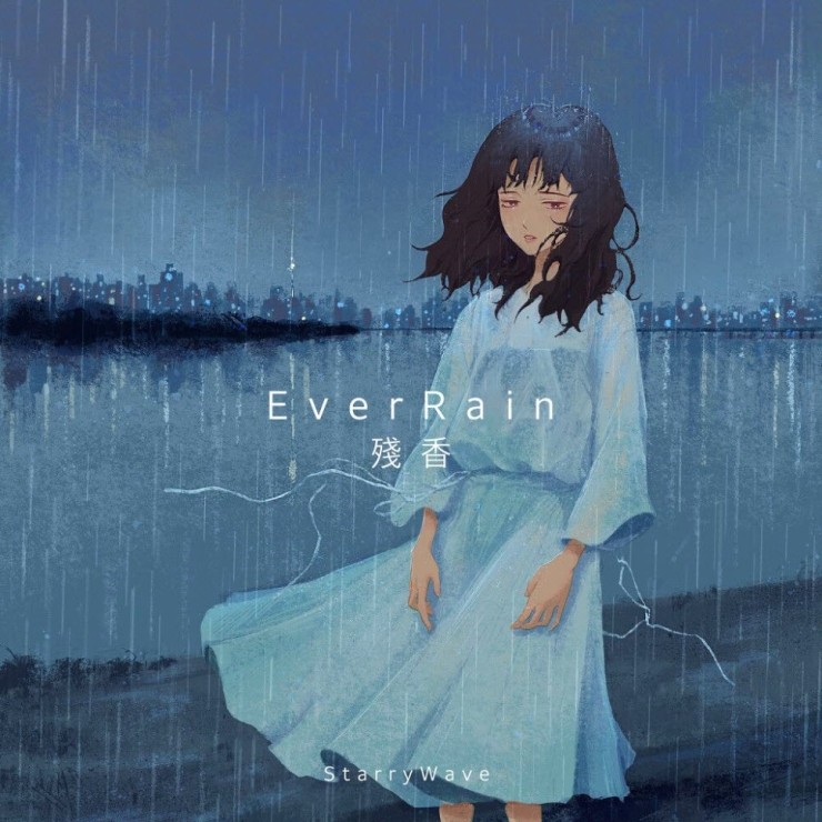 StarryWave - EverRain [노래가사, 듣기, Audio]