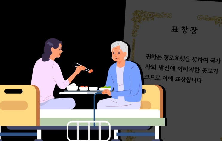 비현실적인 효행상이 불편하다 비현실적인 효행상이 불편하다