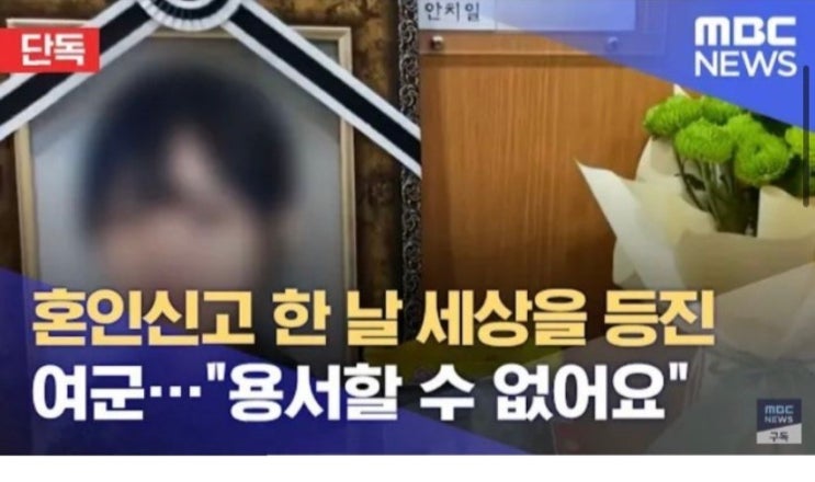  공군 부대 내 강제성추행으로 24살 여중사 자살까지 이르게된 사건....(지인일이예요 청원 부탁드려요)