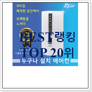 품질보증 파세코창문형에어컨3 이건 사야합니다 품질보증 파세코창문형에어컨3 이건 사야합니다
