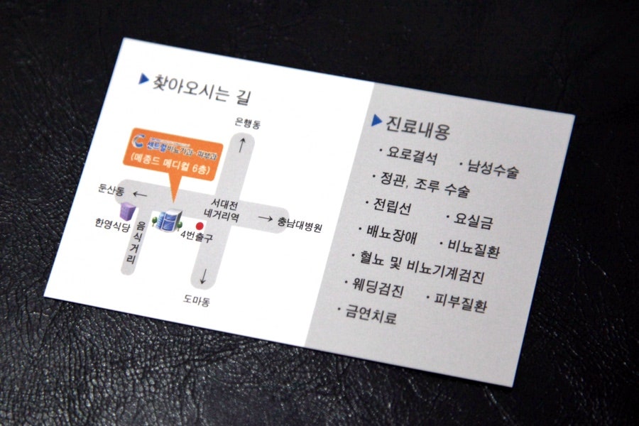 센트럴비뇨기과의원 사진 6