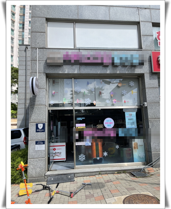 경기 용인시_가볼만한곳 변화하는 아이스크림 할인점 경기 용인시_가볼만한곳 변화하는 아이스크림 할인점