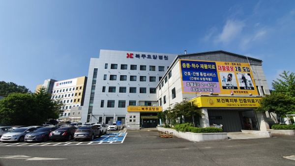 안동 인덕의료재단, 국내 첫 ‘재활형의료복지복합체’ 완성 안동 인덕의료재단, 국내 첫 ‘재활형의료복지복합체’ 완성