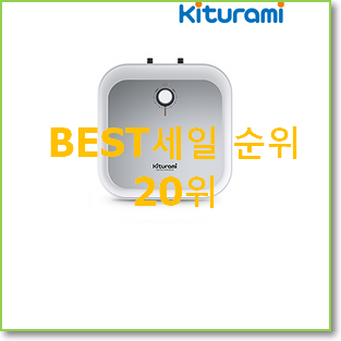  입소문난 온수기 꿀템 가성비순위