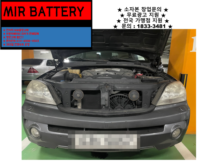  군포수리산배터리 군포배터리 소렌토배터리_델코 DF100R