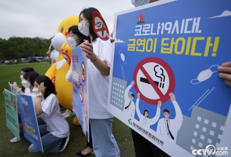 "세계 금연의 날을 맞아 금연 캠페인을 하는 사람들" CCTV HSK 생활 중국어 신문 기사 뉴스 공부