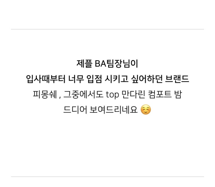  국민 임산부 큰살 크림 ! 튼살에만 쓰냐구요? 절대 ! 무조건 ️ 정품 의혹 까지 불러온 피몽쉐 핫딜 구성 공개!