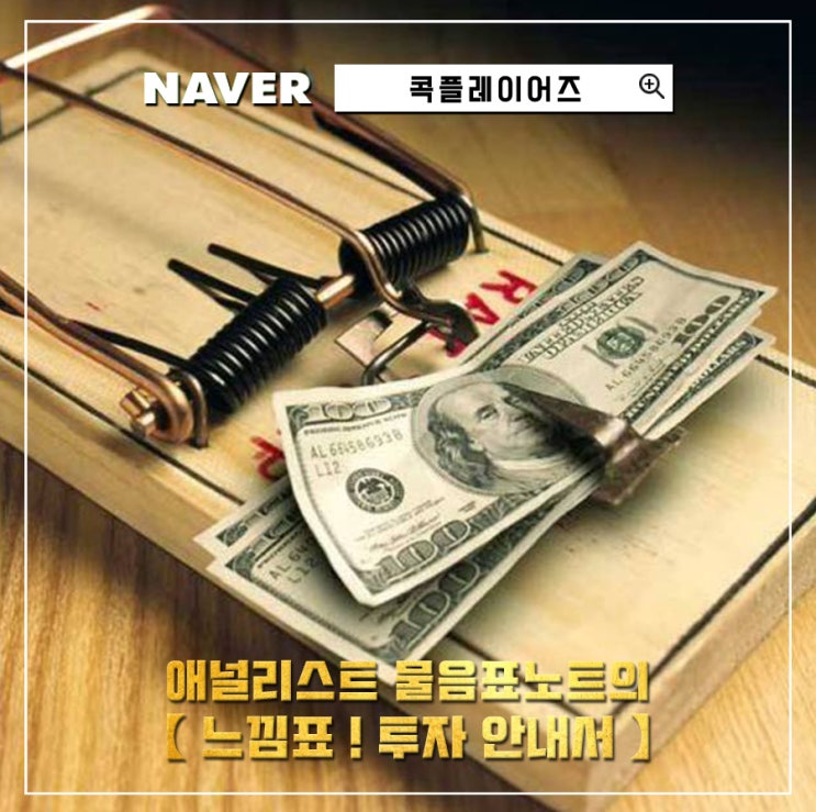   콕플레이 토큰 채굴 수량이 줄었는데… 고수익을 미끼로 한 사기인가?