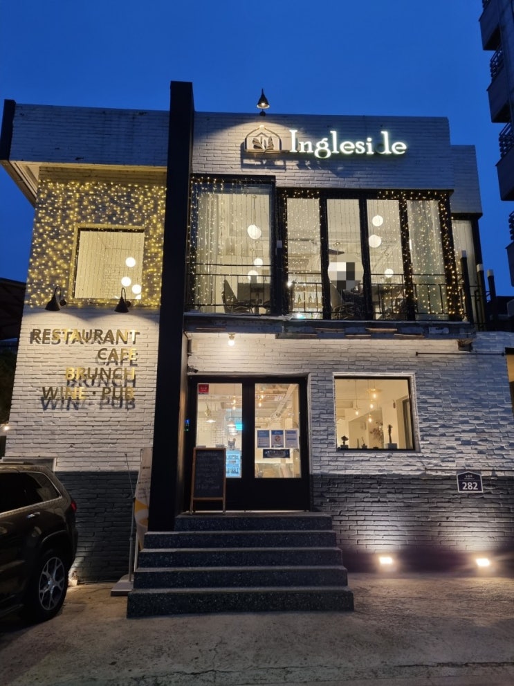  군자역 분위기 좋은 파스타 맛집 잉글사이드
