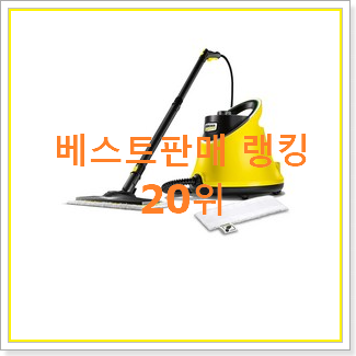  안사면 손해 비쎌스팀청소기 탑20 순위 강추!