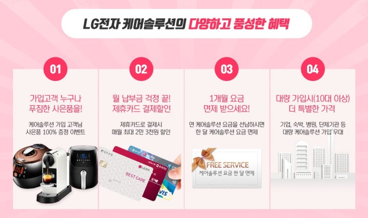  정수기 반드시 알아야할 렌탈 총정리 / 정수기 렌탈가격비교