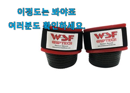 센스있는 핼스 손목 스트렙 픽미 추천합니다. 센스있는 핼스 손목 스트렙 픽미 추천합니다.