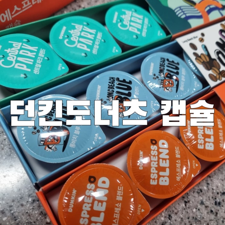  [목감]던킨도너츠 시흥 조남점 신한판페이 마이샵 캐시백 할인정보